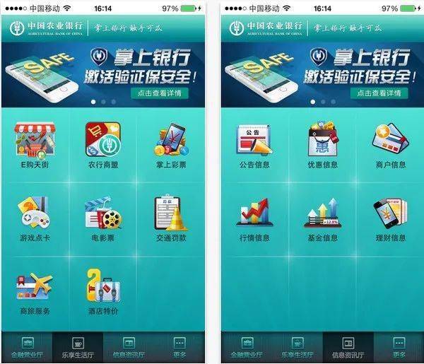农商银行app官网下载,山东农商银行app官网下载