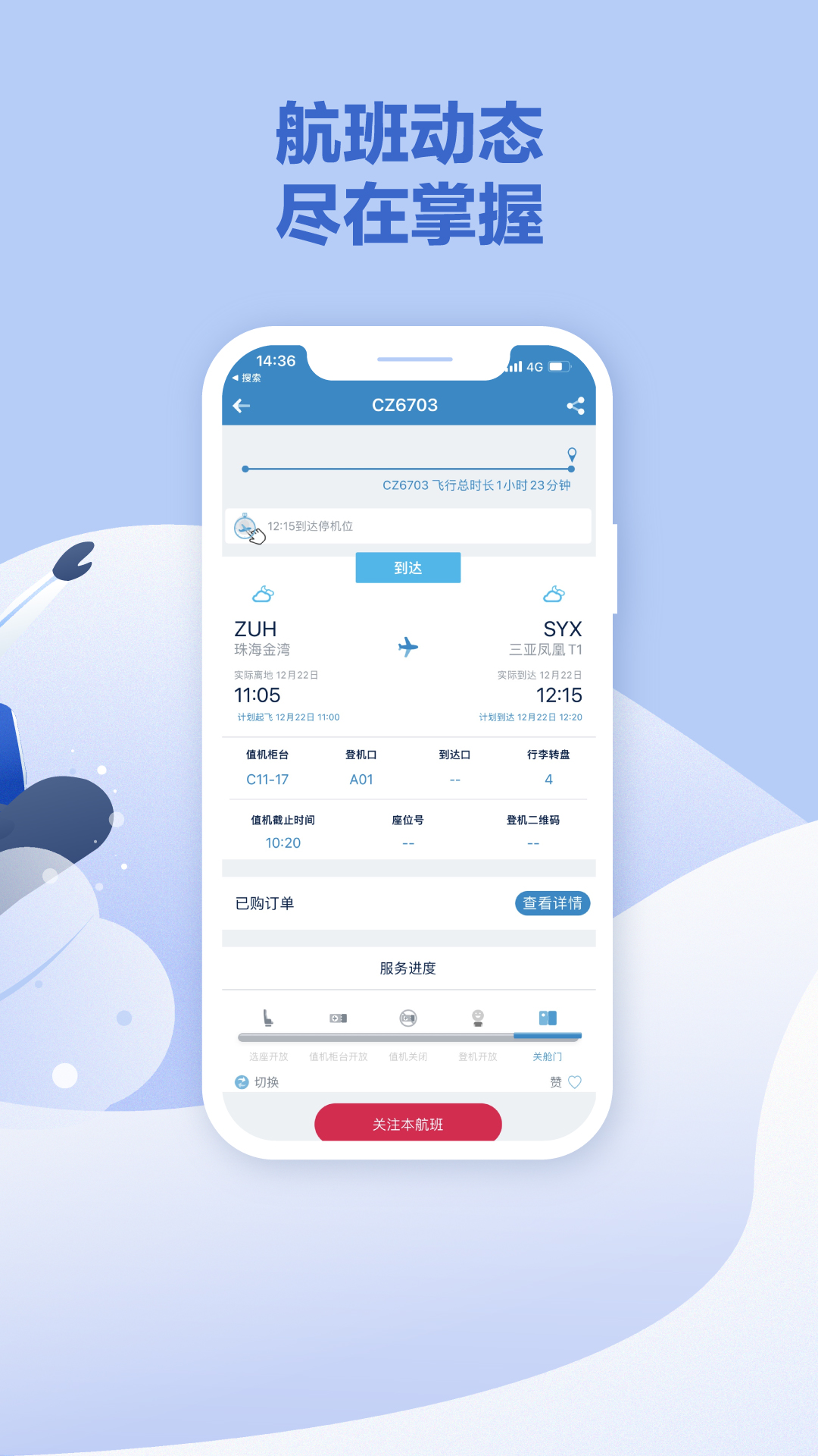 飞机app下载官网苹果,飞机app下载官网苹果手机版