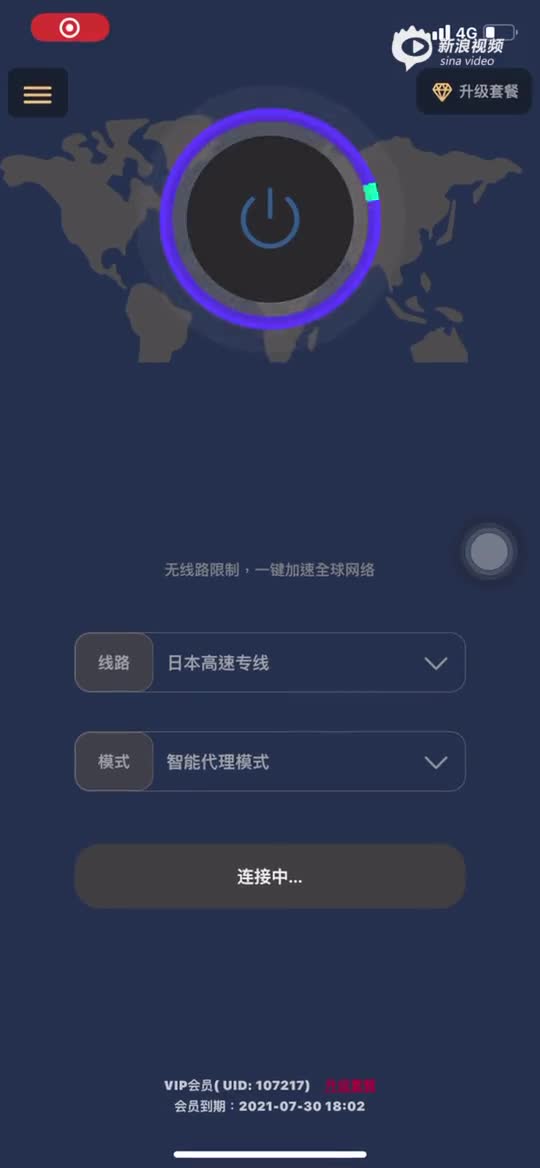 雷霆加速最新,雷霆加速官方正版