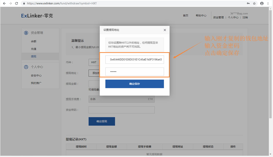 imtoken钱包下载安装教程2023的简单介绍