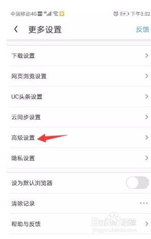 uc搜索怎么变成百度了,uc的搜索引擎怎么变成百度了 uc搜索怎么变成百度了,uc的搜索引擎怎么变成百度了