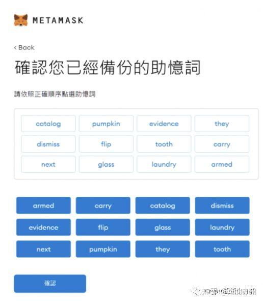metamask和imtoken区别的简单介绍