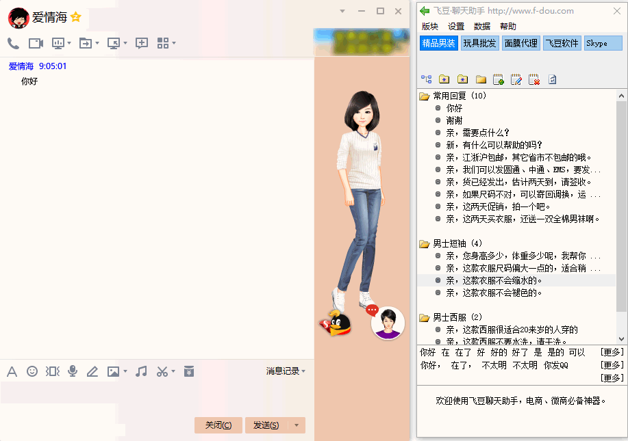 飞语聊天安全吗,飞语app做单安全吗