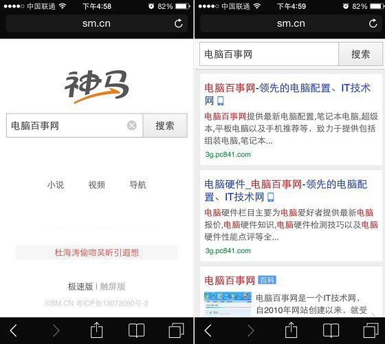 uc搜索引擎怎么改成百度手机,怎么把uc浏览器的搜索改为百度