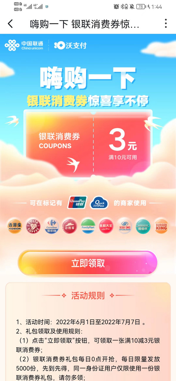 沃钱包是干什么用的,沃钱包是干什么的用的