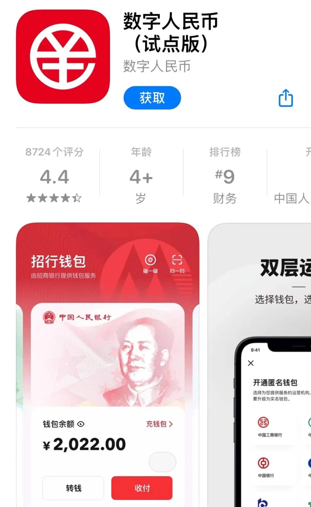 数字货币交易app，数字货币交易app排行榜前十名