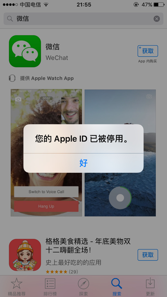 苹果不可以下载,苹果不可以下载软件怎么办 苹果不可以下载,苹果不可以下载软件怎么办