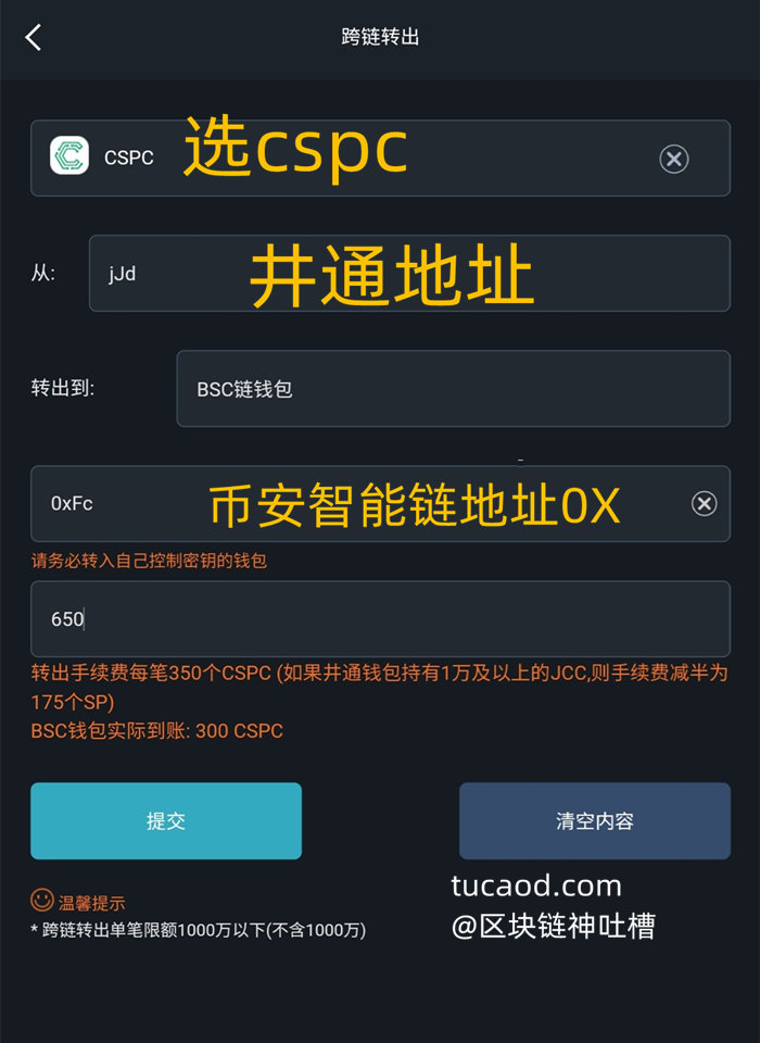 tp钱包官方跨链桥,tp钱包能跨链转账吗