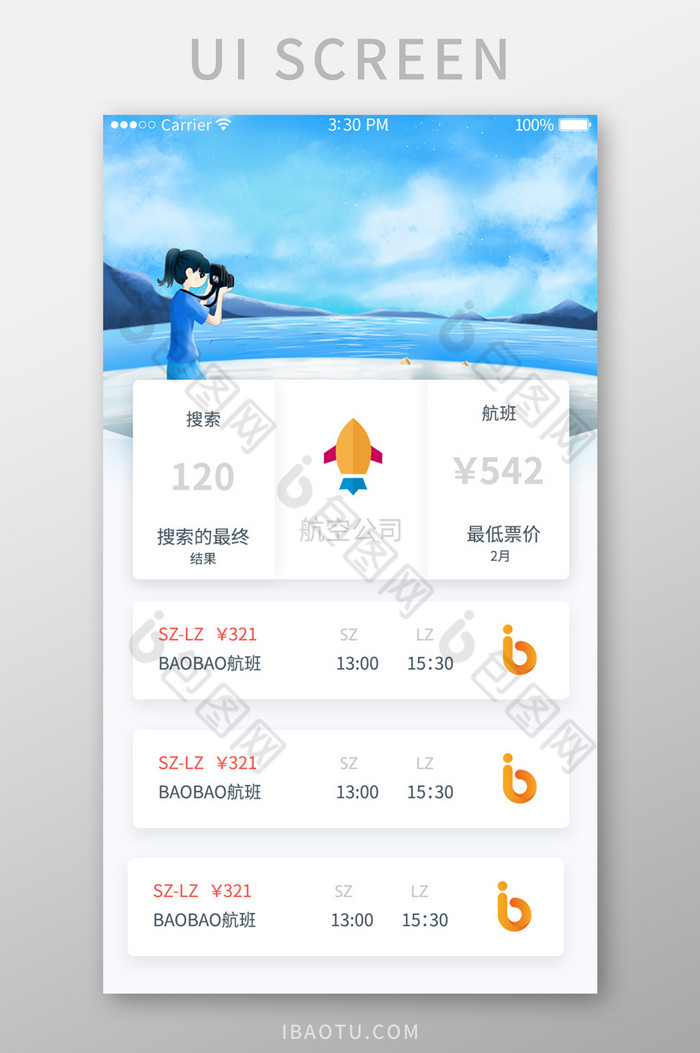 飞机app软件下载,飞机软件app官网下载 飞机app软件下载,飞机软件app官网下载