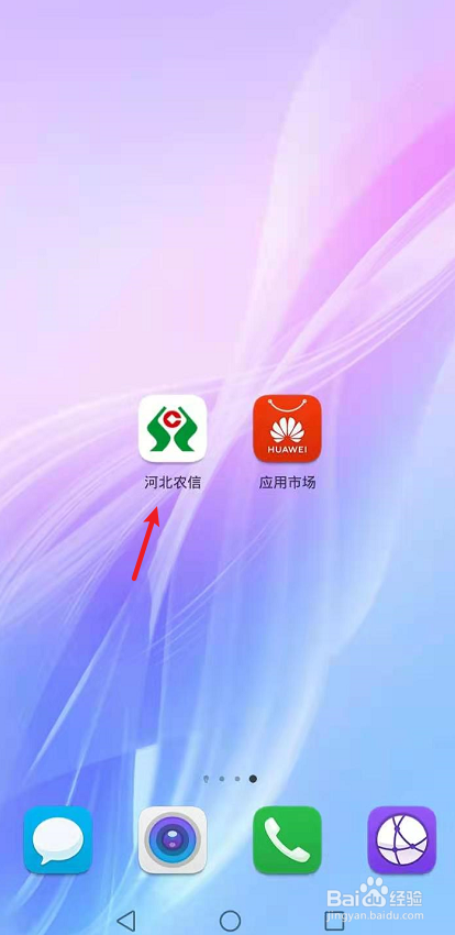 农村信用社app下载,广东农村信用社app下载手机银行 农村信用社app下载,广东农村信用社app下载手机银行
