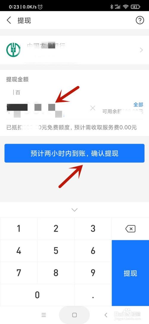 imtoken怎么提现到支付,怎样把imtoken的钱转到支付宝