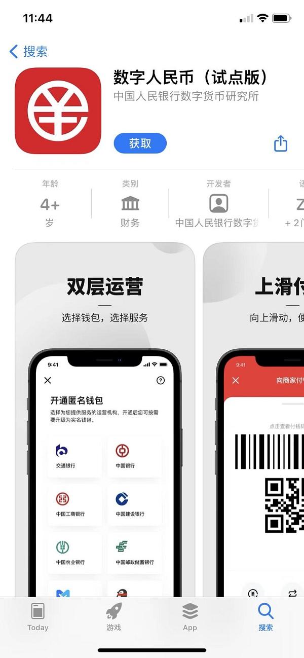 包含2020数字钱包app下载安卓的词条 包含2020数字钱包app下载安卓的词条