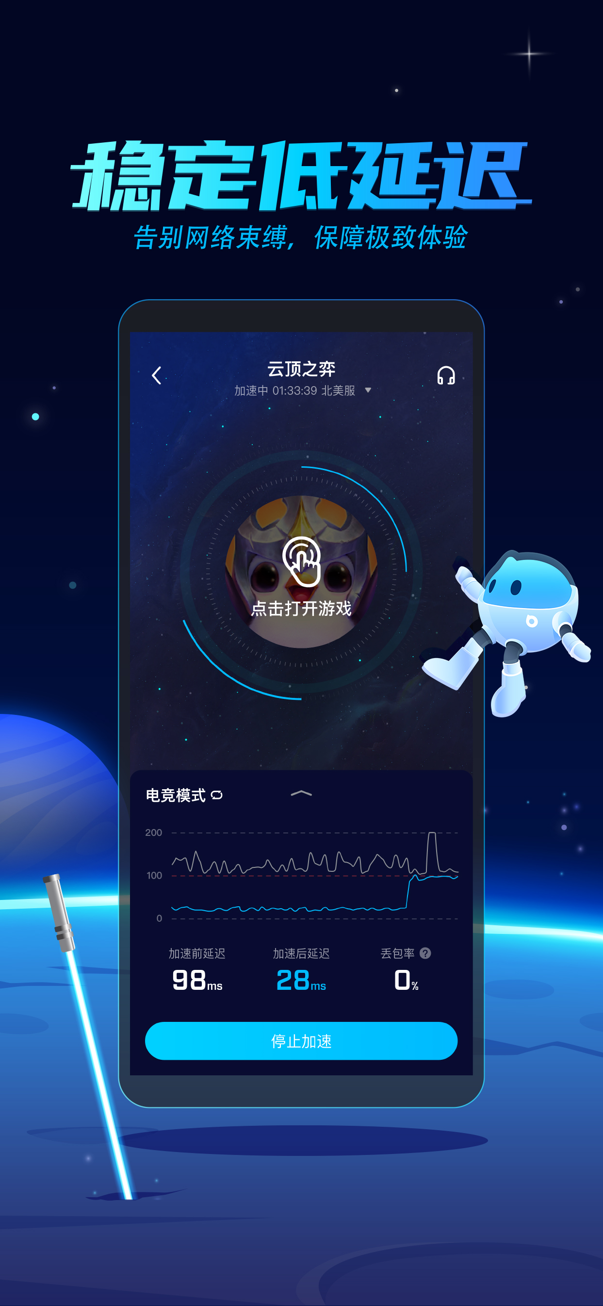 飞机加速器下载安卓永久免费,飞机加速器下载安卓永久免费安装