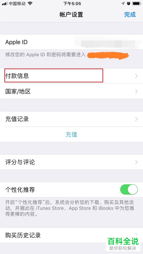 苹果无法用微信下载支付app,苹果商店微信支付无效下载不了软件 苹果无法用微信下载支付app,苹果商店微信支付无效下载不了软件