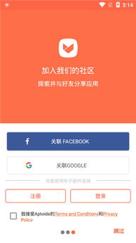 aptoideTV允许远程安装的简单介绍