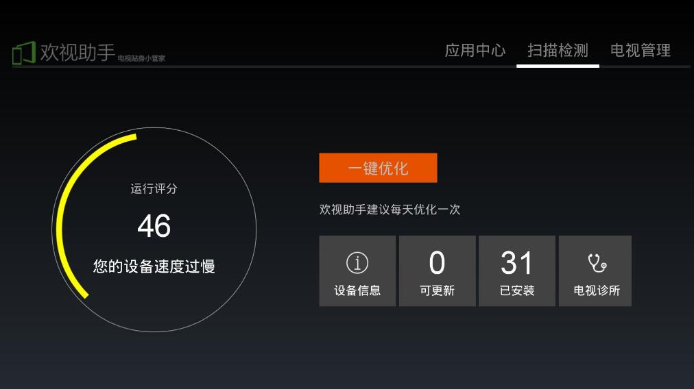 欢视助手apk下载,手机传输apk文件到电视 欢视助手apk下载,手机传输apk文件到电视