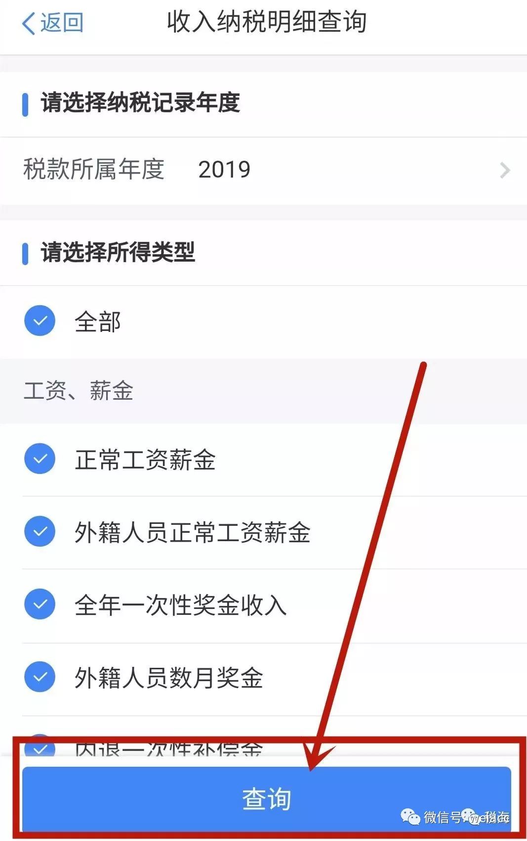 怎样下载安装个人所得税app,怎么下载个人所得税申报的安装程序