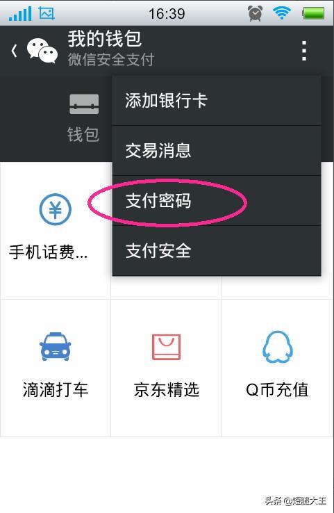 tp钱包忘记支付密码,tp钱包密码不记得了怎么办