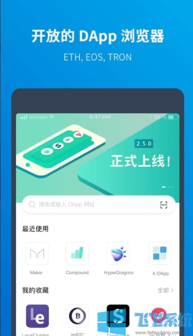 包含imtoken2.0钱包下载手机版的词条