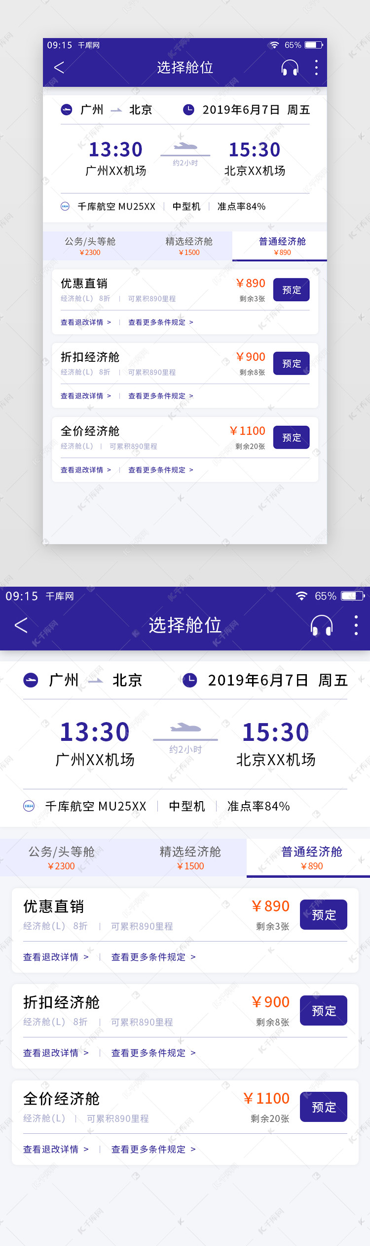 飞机app软件,飞机app软件如何绑定微信支付功能