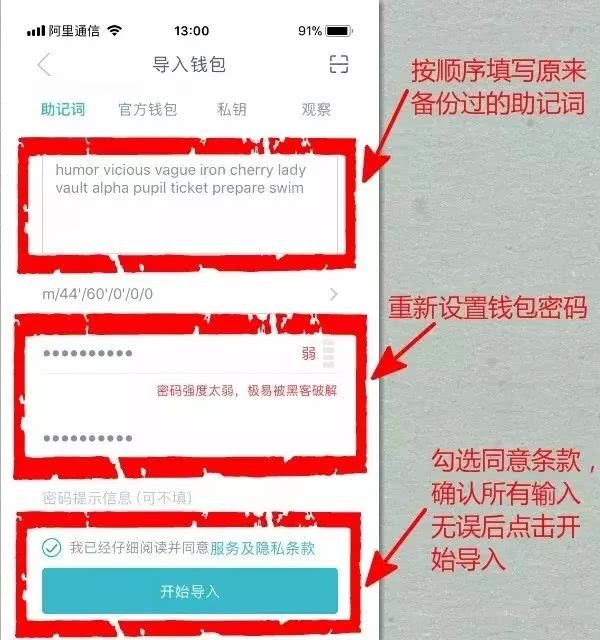imtoken钱包操作流程,imtoken钱包操作流程详情建 imtoken钱包操作流程,imtoken钱包操作流程详情建