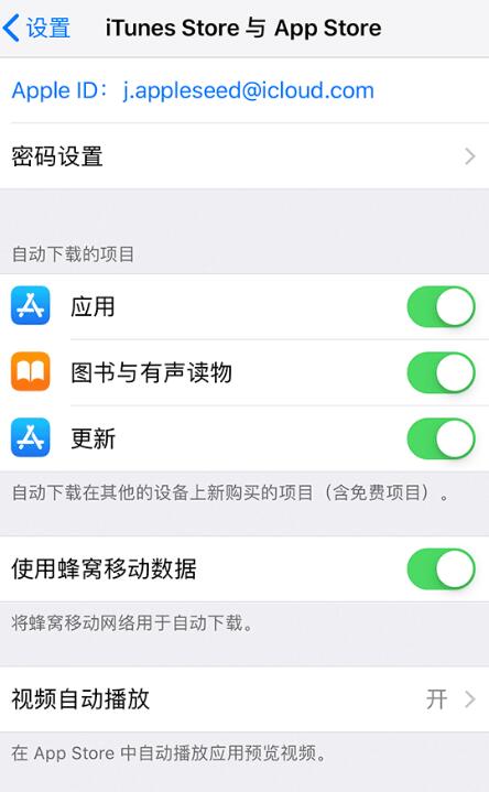 苹果手机下载app需要密码怎么设置,苹果手机下载app需要密码怎么设置取消