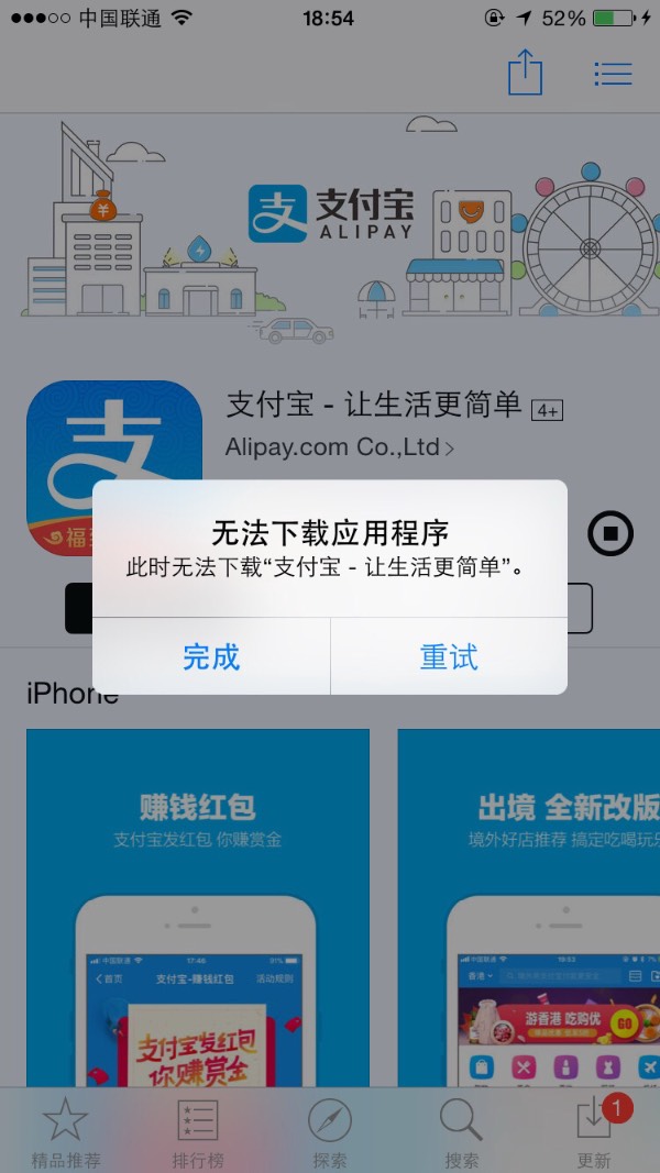 苹果手机下载不了准考证,苹果手机下载准考证下载不成功怎么回事 苹果手机下载不了准考证,苹果手机下载准考证下载不成功怎么回事