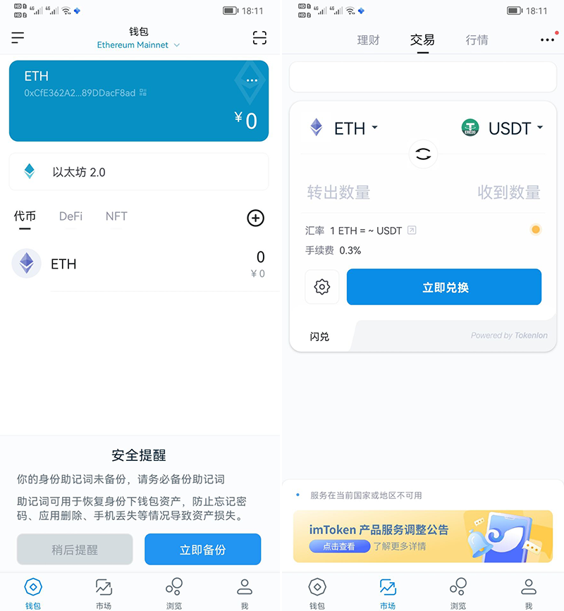 imtoken苹果版下载教程,imtoken苹果版下载20