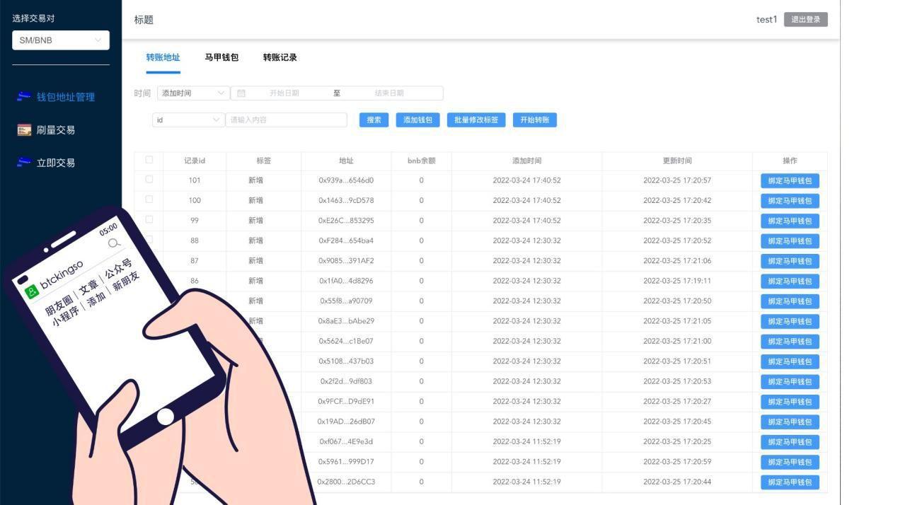 薄饼交易所教程,薄饼交易所怎么看行情
