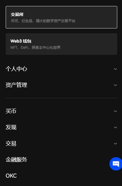 ok交易所苹果版,ok交易所下载地址