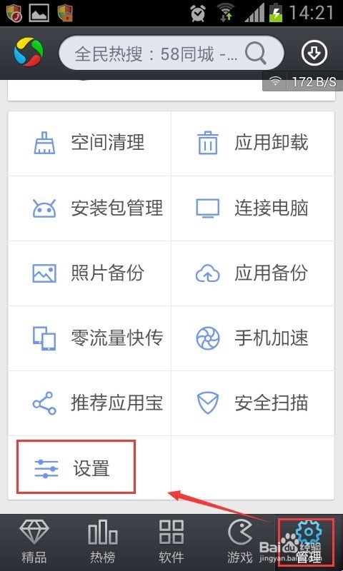 应用宝苹果手机下载安装,应用宝苹果手机下载安装12123安装不了 应用宝苹果手机下载安装,应用宝苹果手机下载安装12123安装不了