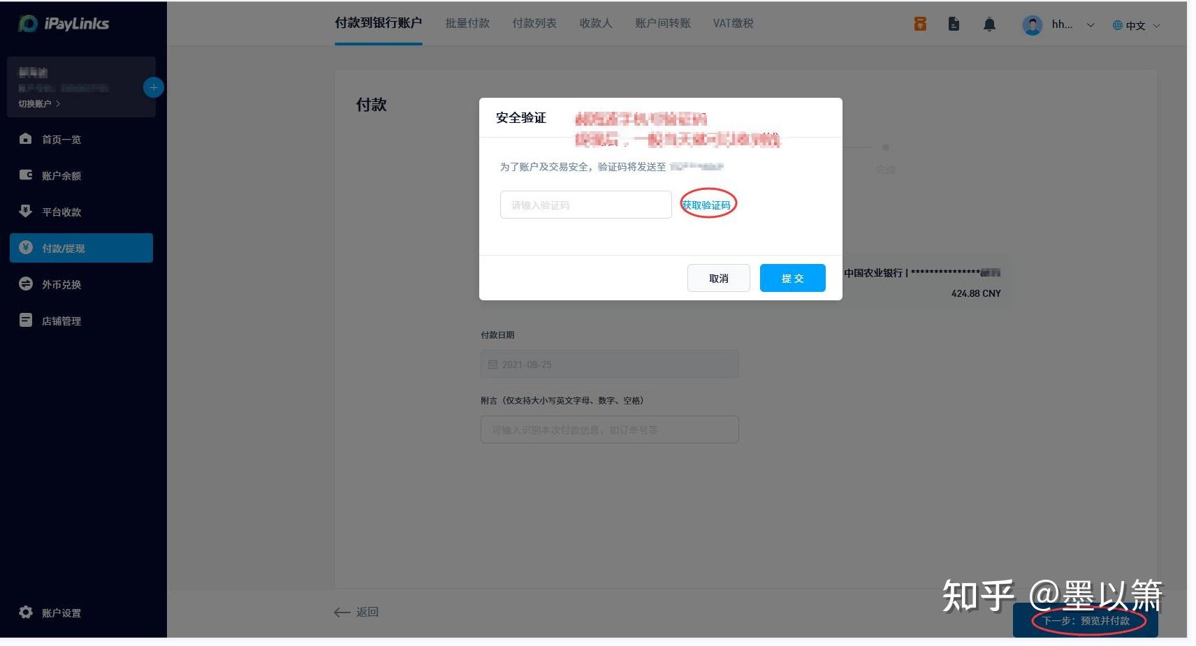 关于tokenpocket怎么提现到银行卡的信息