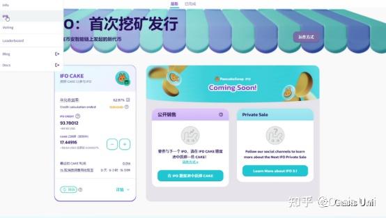 薄饼交易所买币,薄饼交易所买币教程
