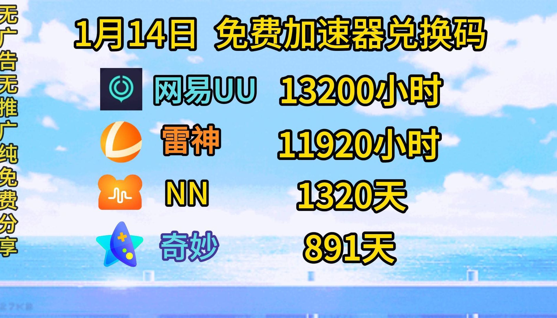 免费加速器免费一小时的简单介绍 免费加速器免费一小时的简单介绍