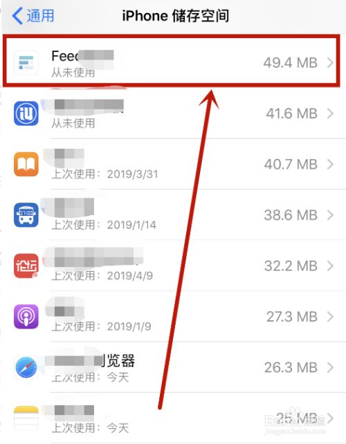 苹果下载过app怎么彻底删除,iphone出现一个删不掉的软件