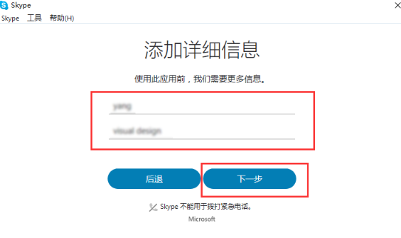 网页版skype登陆,skype网页版注册账号 网页版skype登陆,skype网页版注册账号