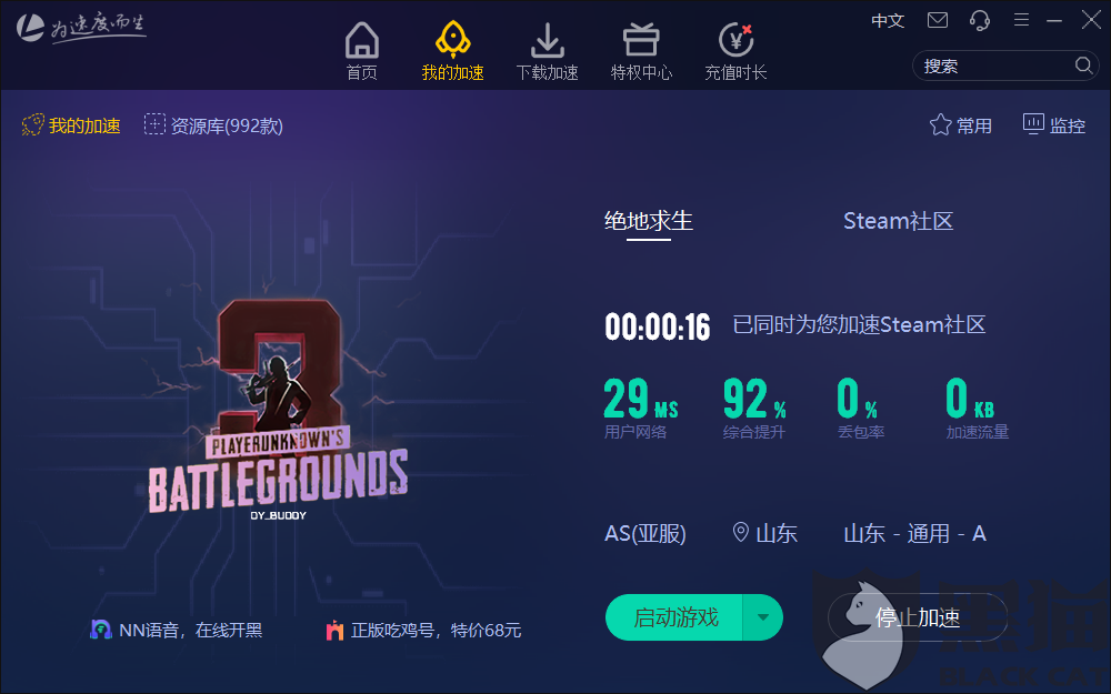 梯子加速器免费永久版,梯子加速器app免费永久 梯子加速器免费永久版,梯子加速器app免费永久