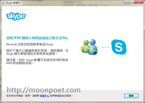 skype官方下载安卓,skype安卓版最新下载 skype官方下载安卓,skype安卓版最新下载