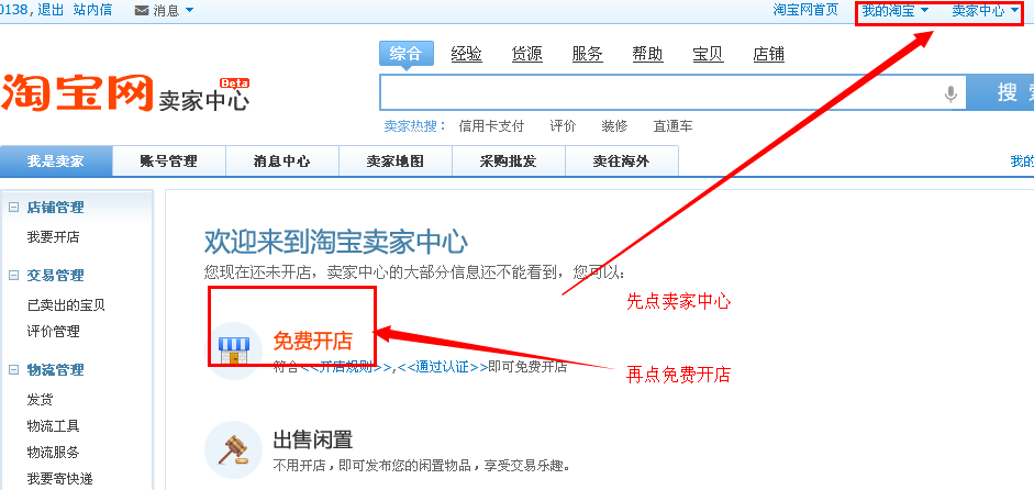 淘宝交易截图可以给别人么,淘宝截图可以作为消费凭证吗