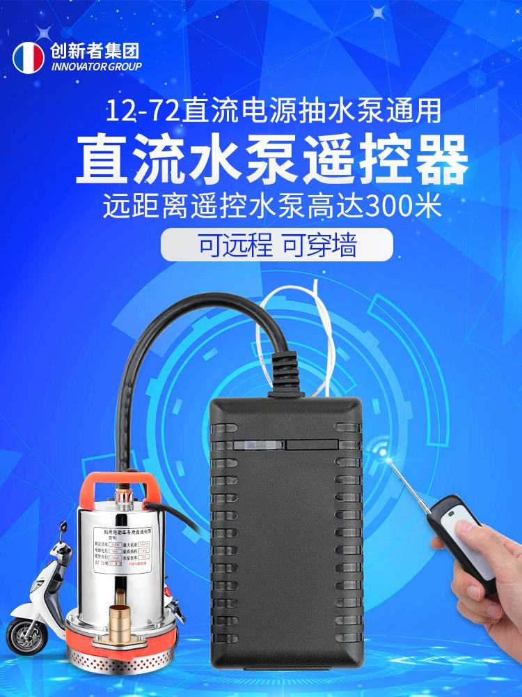 手机远程控制的水泵怎么用,手机远程控制的水泵怎么用的 手机远程控制的水泵怎么用,手机远程控制的水泵怎么用的