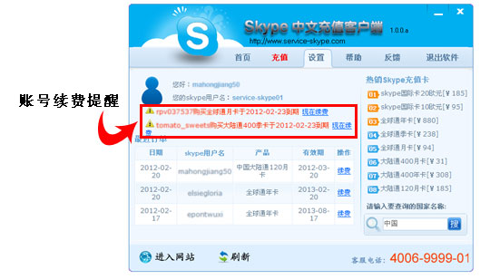skype客服中心,skype客服电话号码 skype客服中心,skype客服电话号码