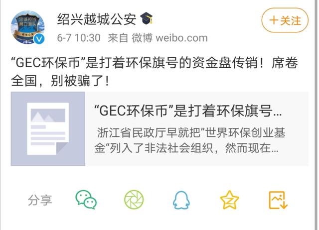 gec骗局视频曝光,gec骗局揭秘2020 gec骗局视频曝光,gec骗局揭秘2020