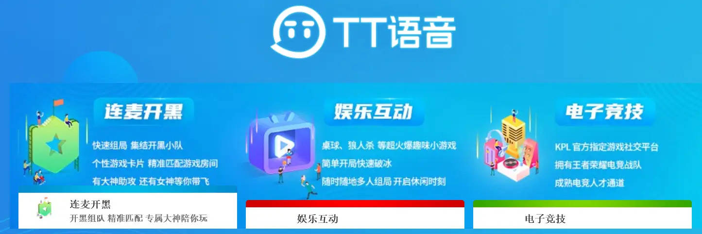 tt语音app下载安装,tt语音app下载安装免费