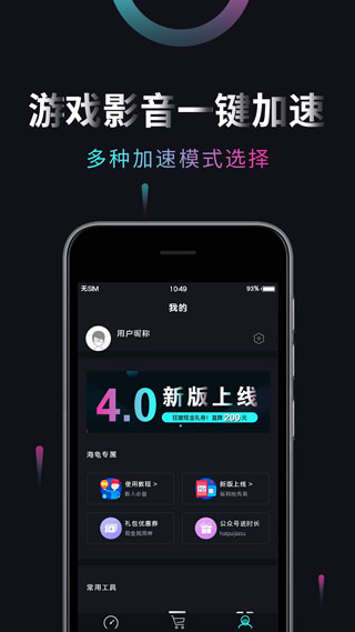 快连加速器app官网,快连加速器app官网下载安装