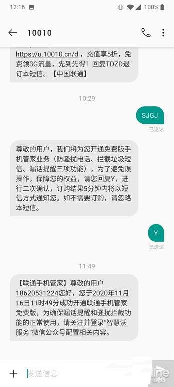 关于纸飞机手机号收到短信但注册不了的信息