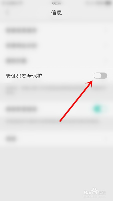 验证码找不出来,验证码搜不到的原因