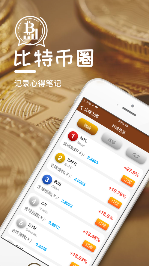 币圈十大交易所app下载安卓手机怎么下载,币圈十大交易所app下载安卓手机怎么下载不了
