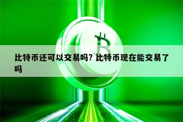 比特币官网,比特币中国官方网 比特币官网,比特币中国官方网