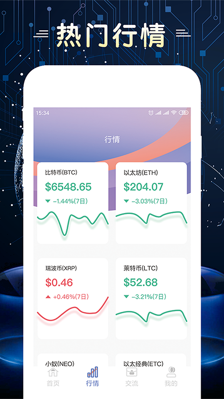比特币中国app,比特币中国第一人李笑来