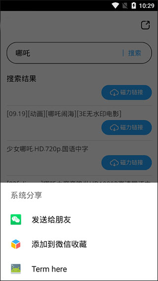 关于bt磁力狗的信息